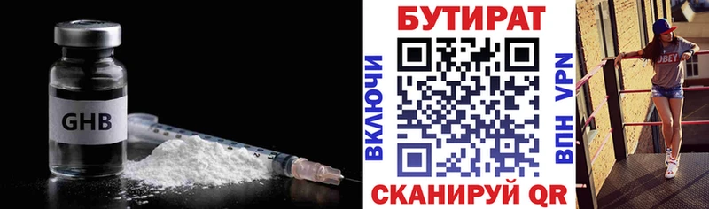 БУТИРАТ оксибутират  ОМГ ОМГ рабочий сайт  сайты даркнета наркотические препараты  Кизел 