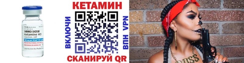 КЕТАМИН VHQ  Кизел 