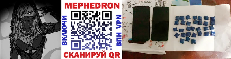 дарнет шоп  Кизел  МЯУ-МЯУ 4 MMC 